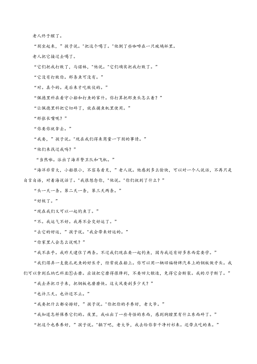 2020-2021学年高考语文一轮复习易错题23 文学类文本阅读之意蕴理解肤浅