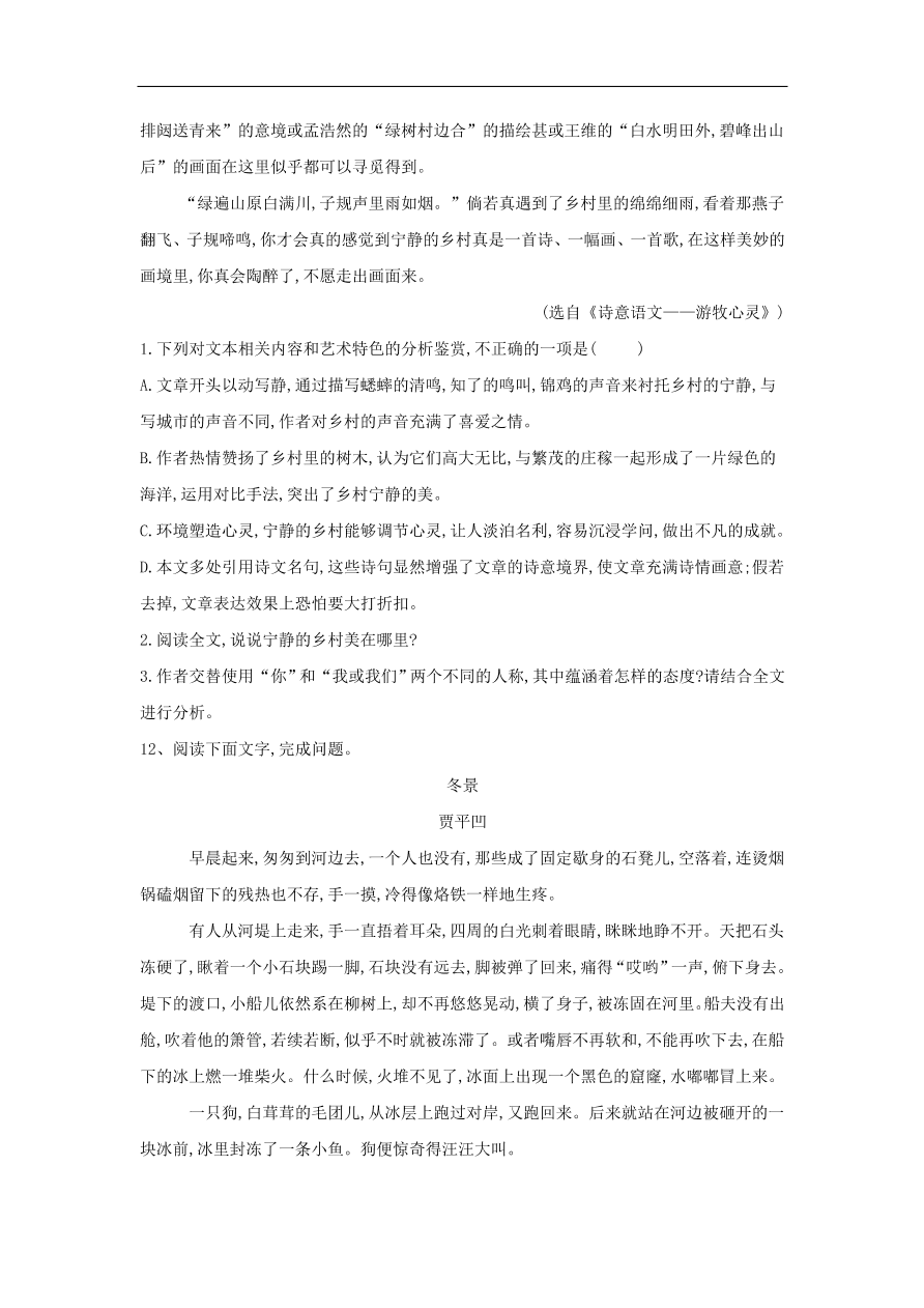 2020届高三语文一轮复习常考知识点训练25文学类文本阅读（含解析）