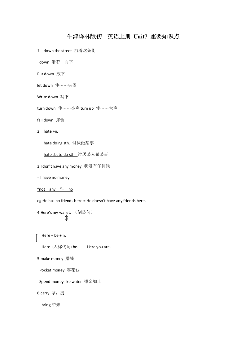 牛津译林版初一英语上册 Unit7 重要知识点