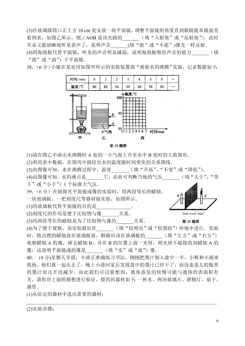 八年级上册物理期中检测卷（含答案）