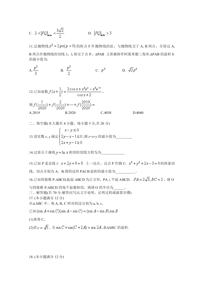 云南师范大学附属中学2021届高三数学（文）高考适应性月考试卷（一）（Word版附答案）