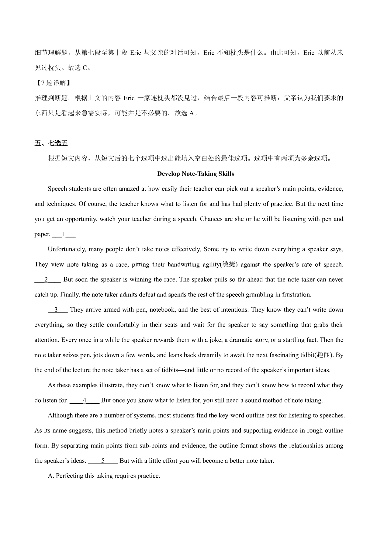 2020-2021学年高二英语上学期课时同步练习5-3 Using Language