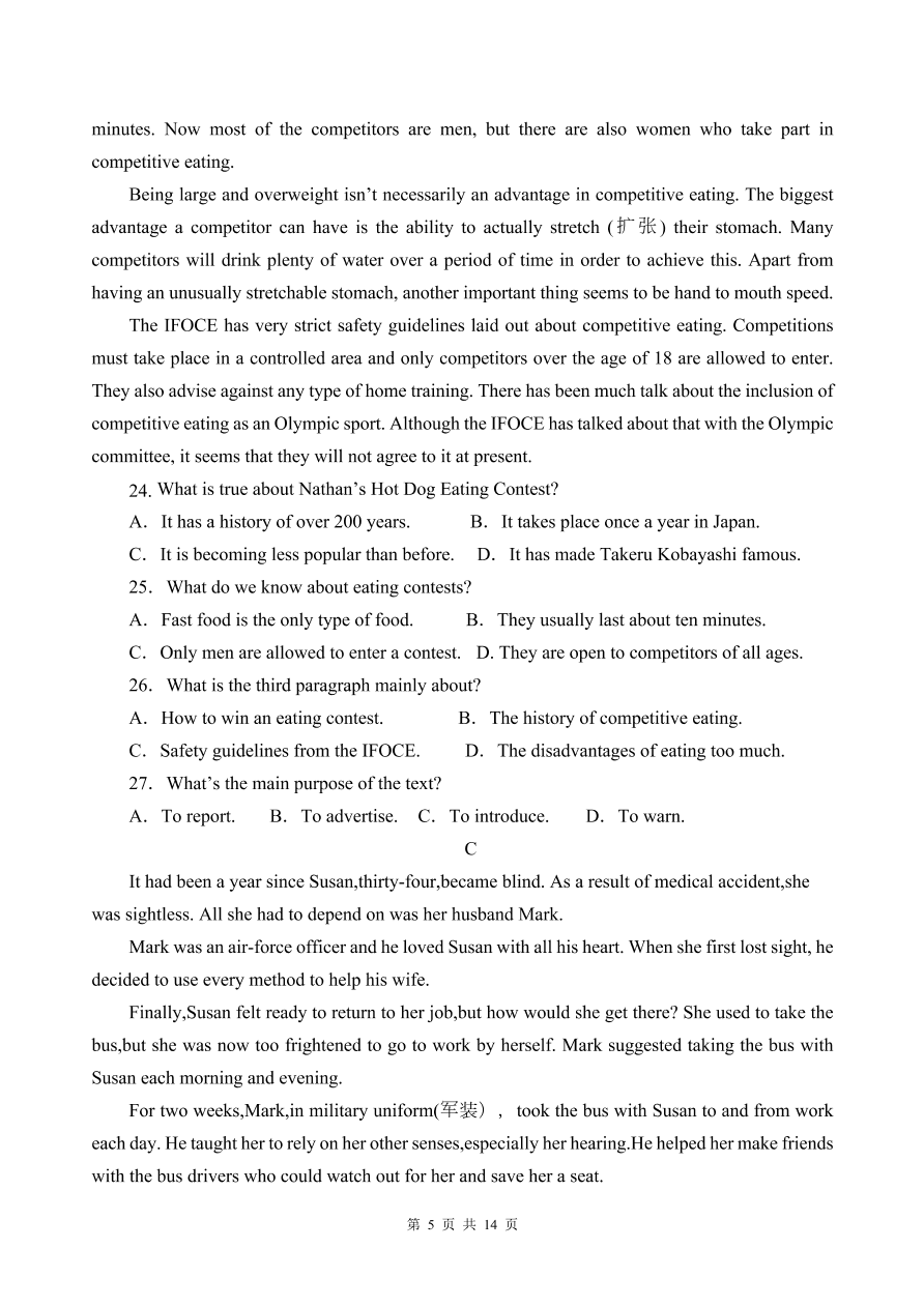 四川省绵阳市南山中学2020-2021年高一英语12月月考试题（附答案Word版）