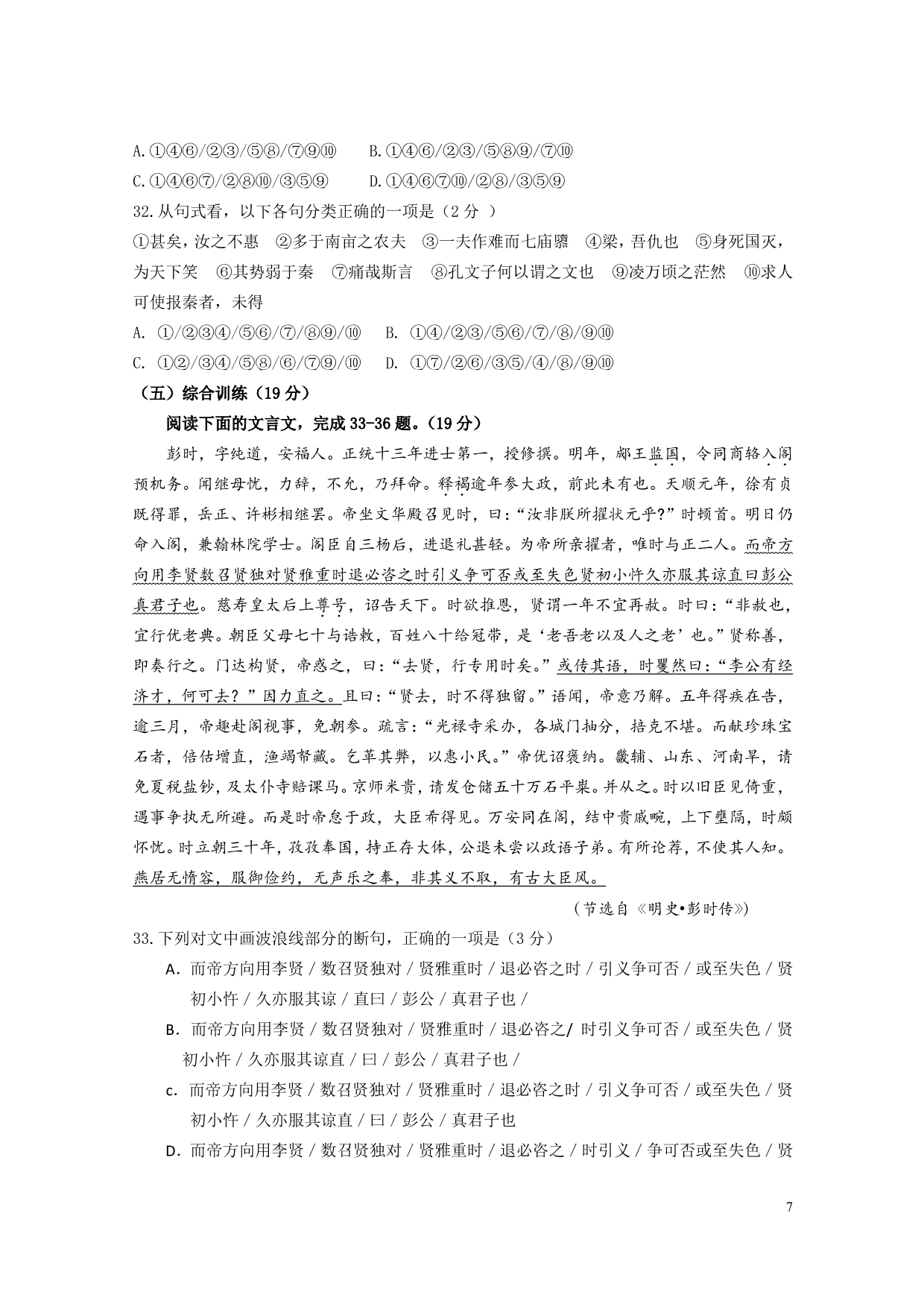 广东省佛山市第一中学2020届高三上学期期中考试语文试题