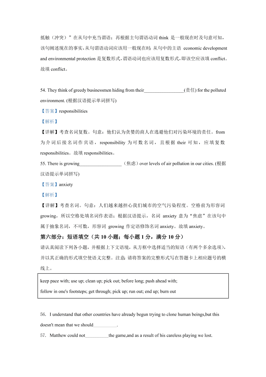 江苏省苏州市2020~2021高二英语上学期期中试题（Word版附解析）