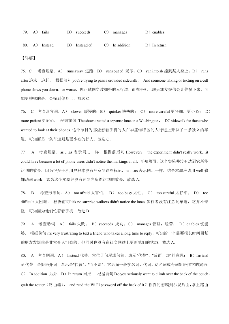 2020-2021学年中考英语重难点题型讲解训练专题03 完形填空之议论文