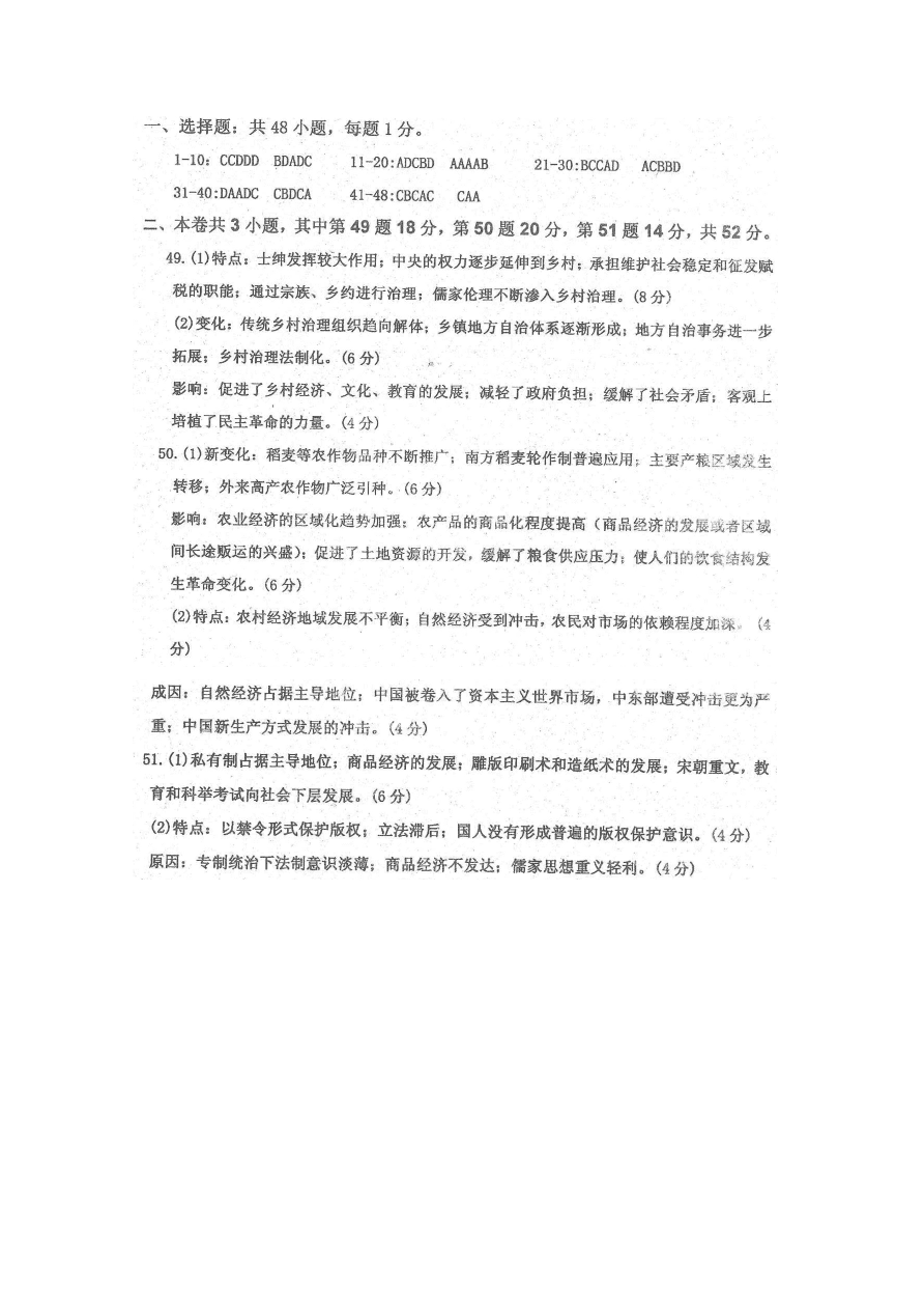 河北省衡水中学2021届高三历史上学期期中试题（Word版附答案）