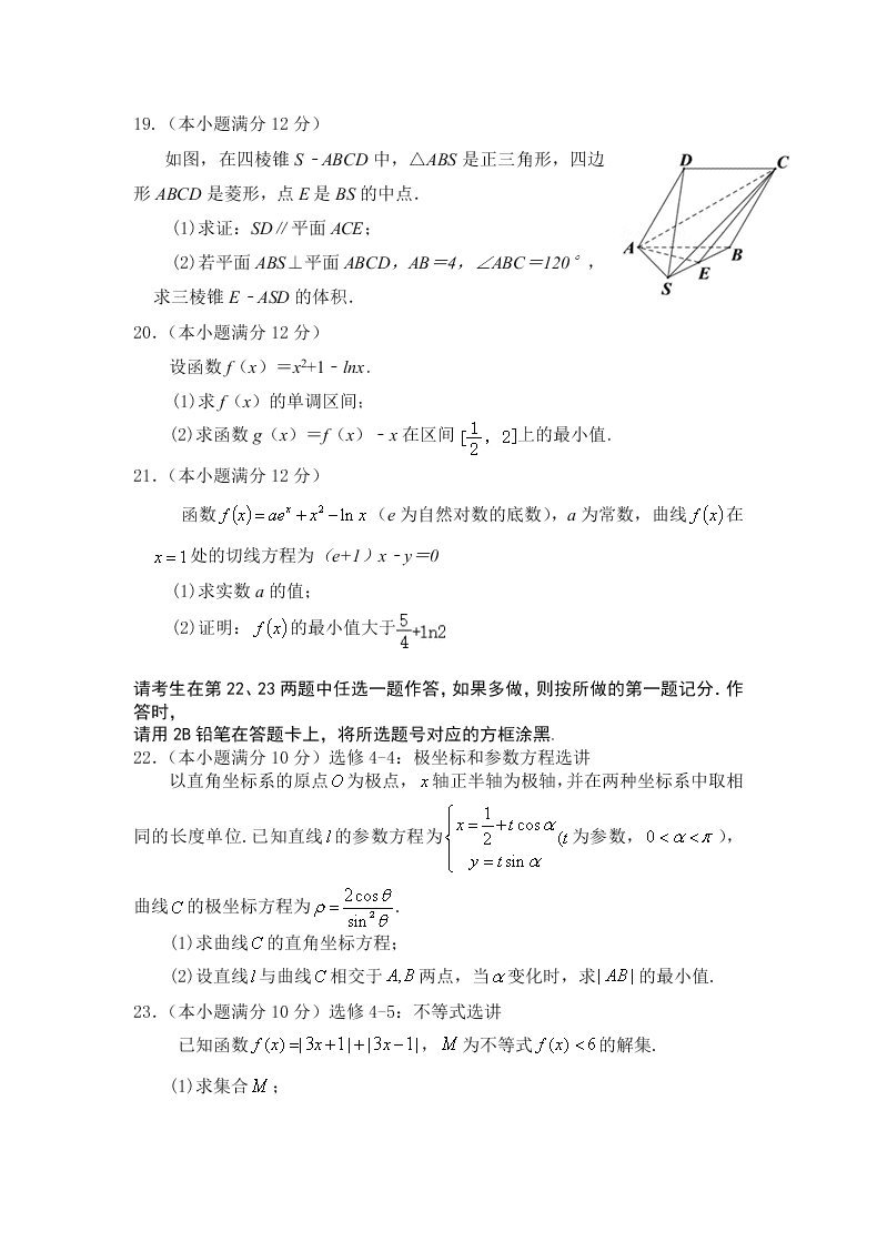 河南省洛阳市第一高级中学2020-2021学年高三文科（上）数学月考试题