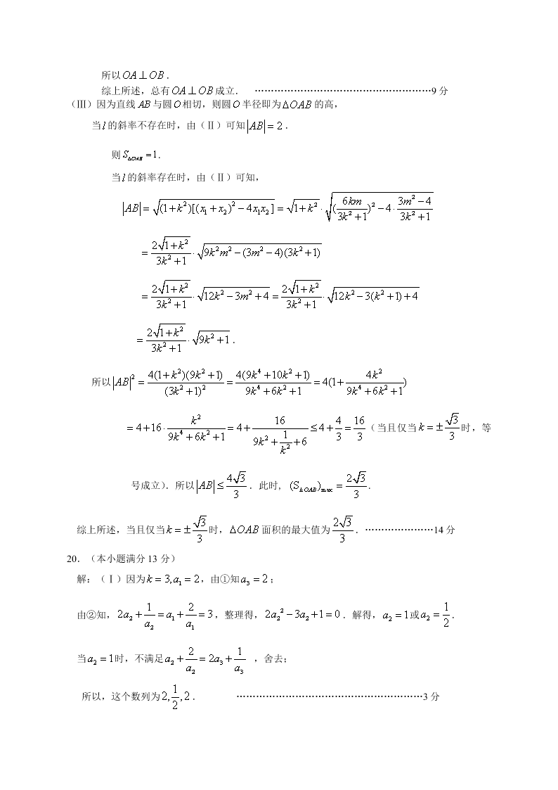 朝阳区高三数学（理）上册期末试题及答案