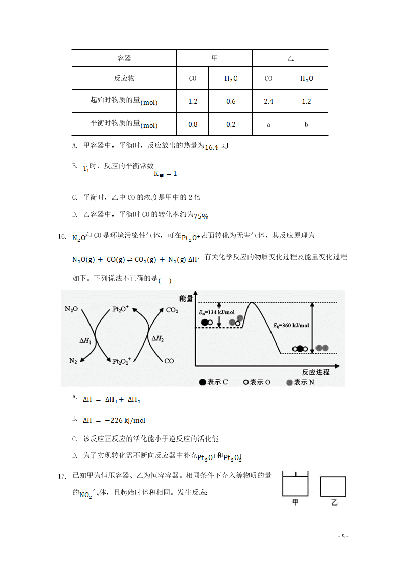 河北省张家口市宣化区宣化第一中学2020-2021学年高二化学9月月考试题（含答案）