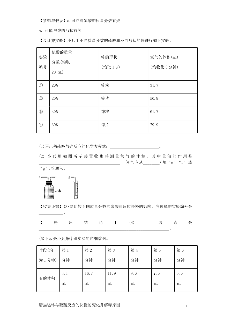 人教版九年级化学上册期末综合测试题及答案