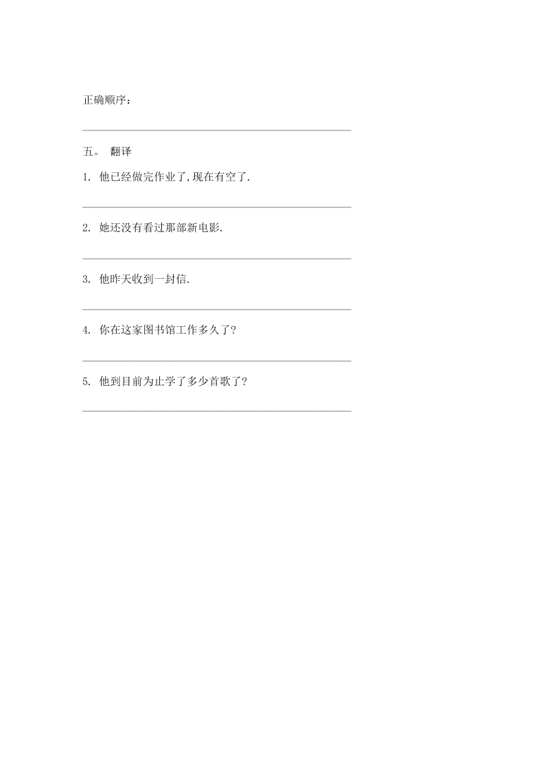 2020新概念英语第一册练习Lesson 83-84（无答案）