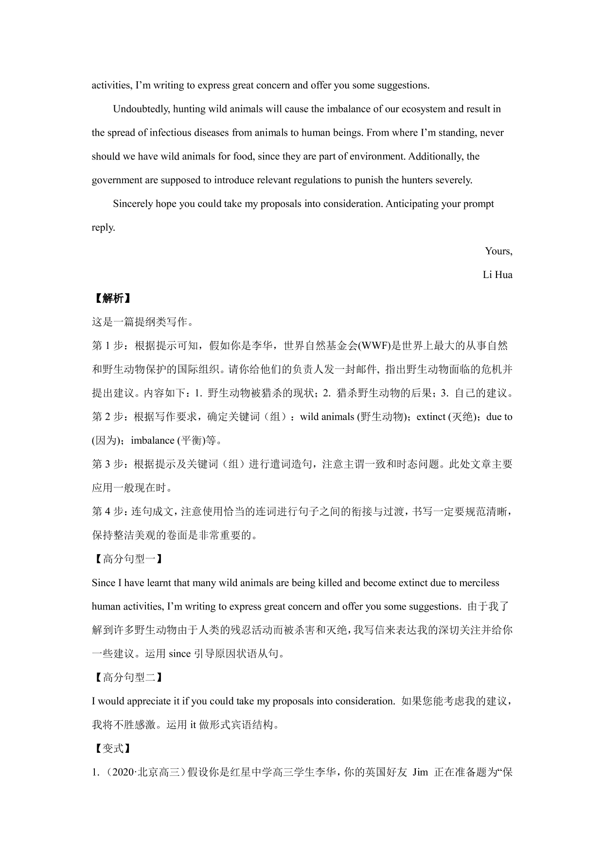 2020-2021年高考英语一轮复习 Unit 4 Wildlife protection