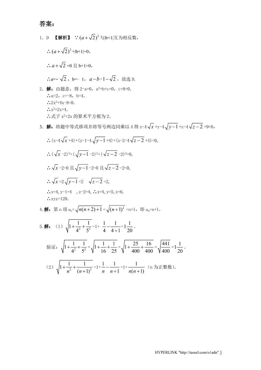 北师大版八年级数学上册《2.2平方根（1）》同步练习及答案