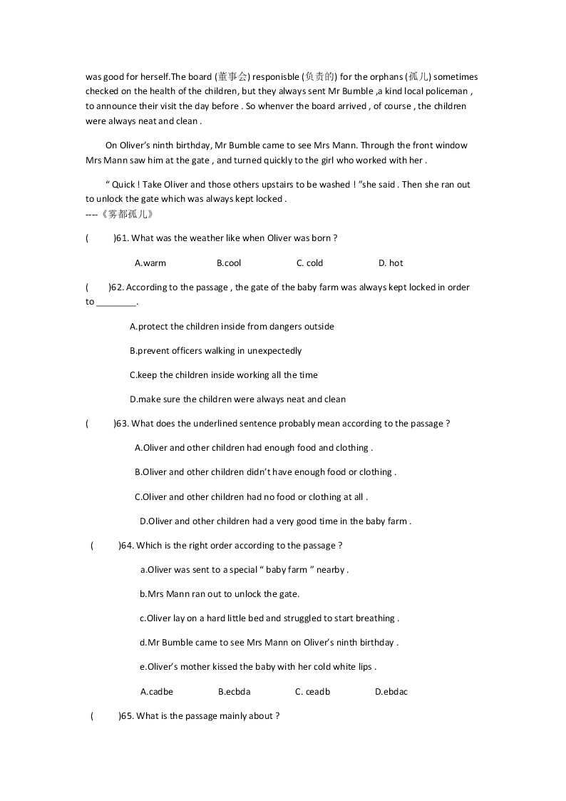 湖南省湘潭市湘机中学2020学年七年级（上）英语教学质量检测卷（含答案）