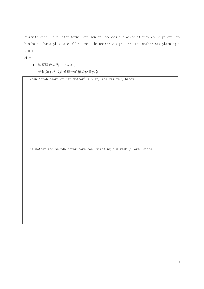 （新高考）河北省衡水中学2021届高三英语9月联考试题