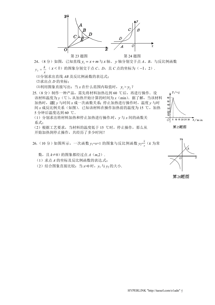 北师大版数学九年级上册第6章单元检测试题（附答案）