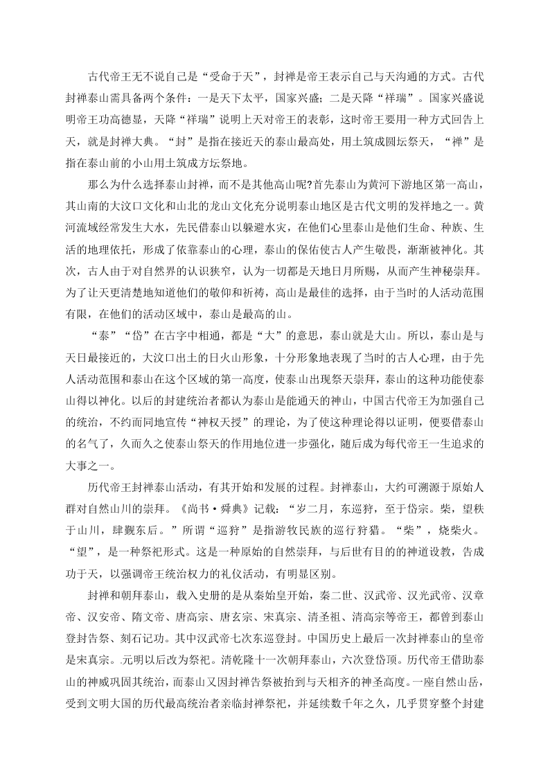 桓台二中高二上册12月月考语文试卷及答案