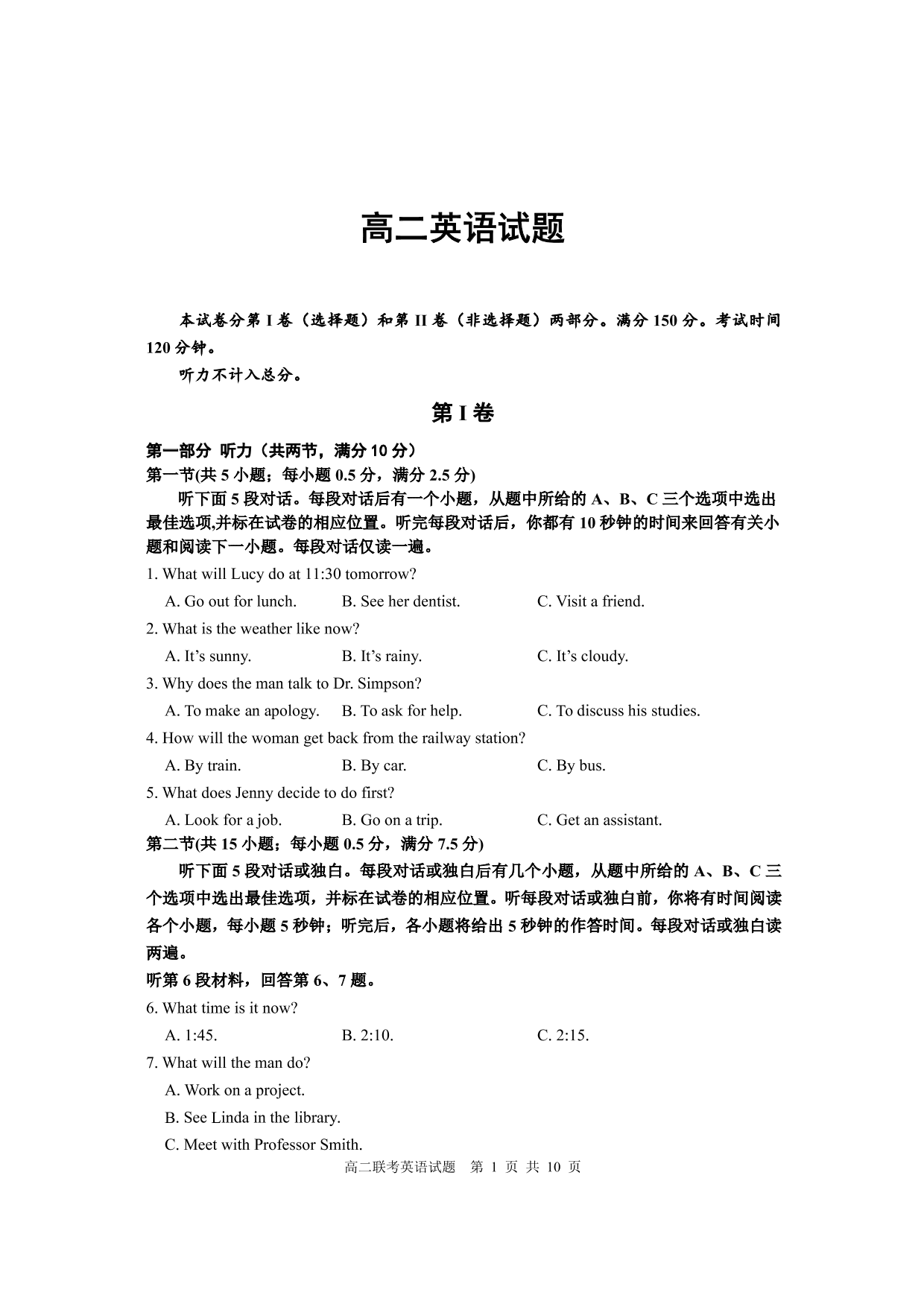 山西省运城市高中联合体2019-2020高二上学期12月月考英语试卷（PDF版）   