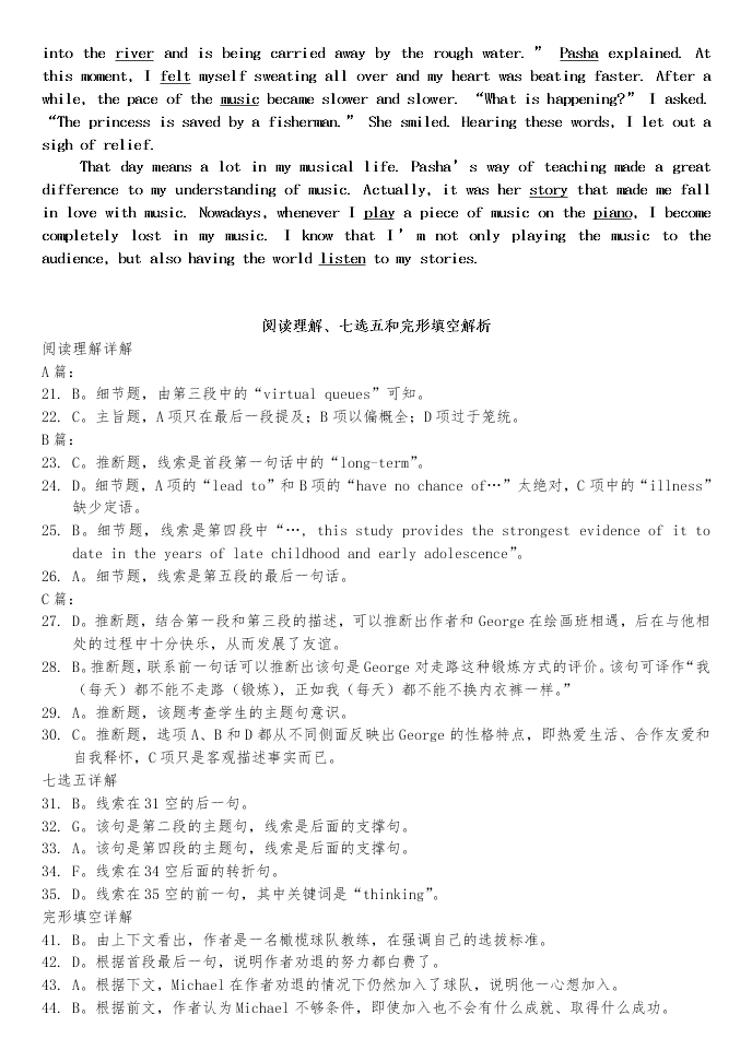 江苏省扬州市2019-2020高二英语下学期期末调研试题（Word版附答案）