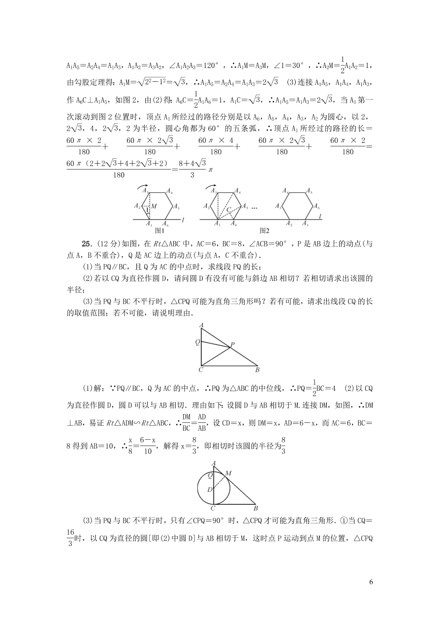 北师大版九年级数学下册第三章圆检测题（附答案）