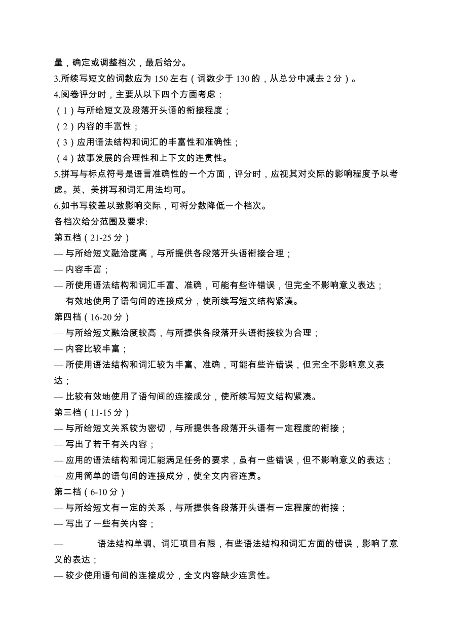 山东省泰安市2021届高三英语上学期期中试题（Word版附答案）