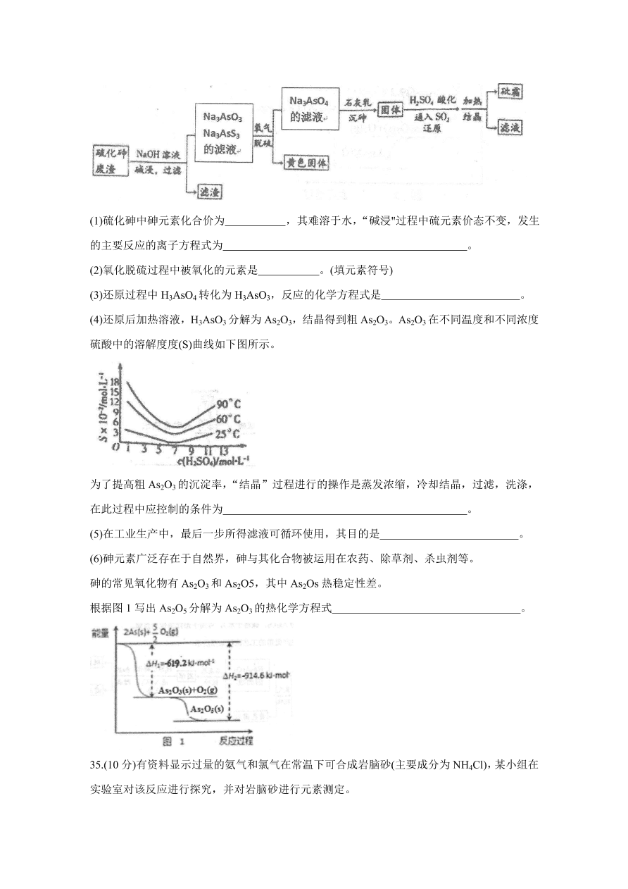 河北省衡水中学2021届高三化学上学期期中试题（Word版附答案）