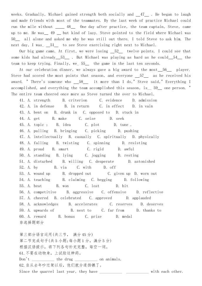 江苏省扬州市2019-2020高二英语下学期期末调研试题（Word版附答案）