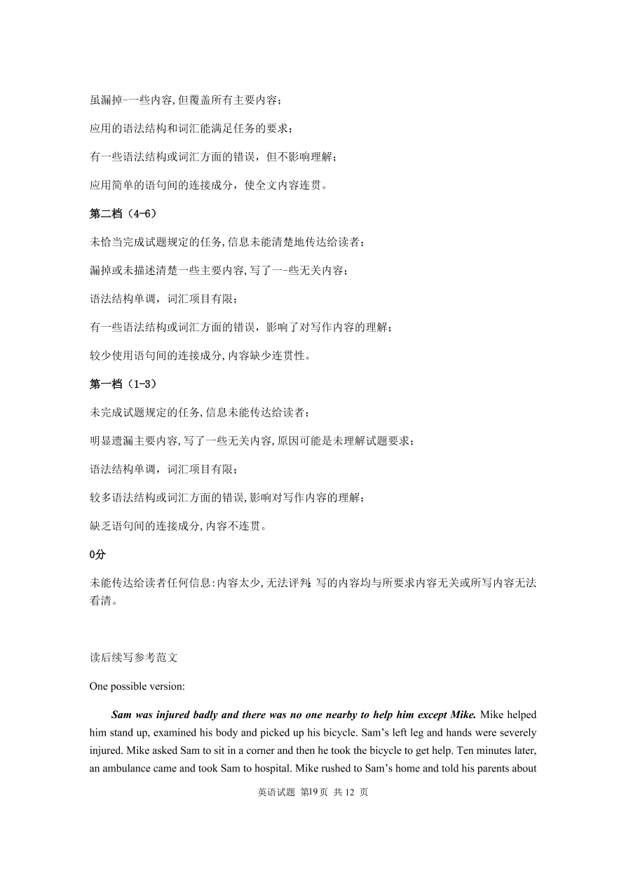 湖北省襄阳市五校2020-2021高一英语上学期期中联考试卷（Word版附答案）