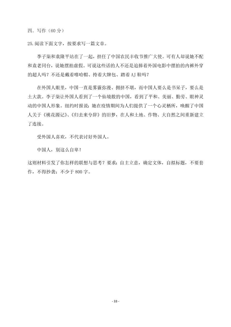 吉林省长春市第五中学2020-2021高二语文上学期期中试题（Word版含答案）