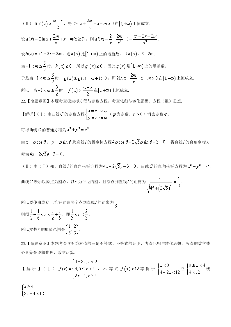 河南省林州市第一中学2019-2020高二数学（文）6月月考试题（Word版附答案）