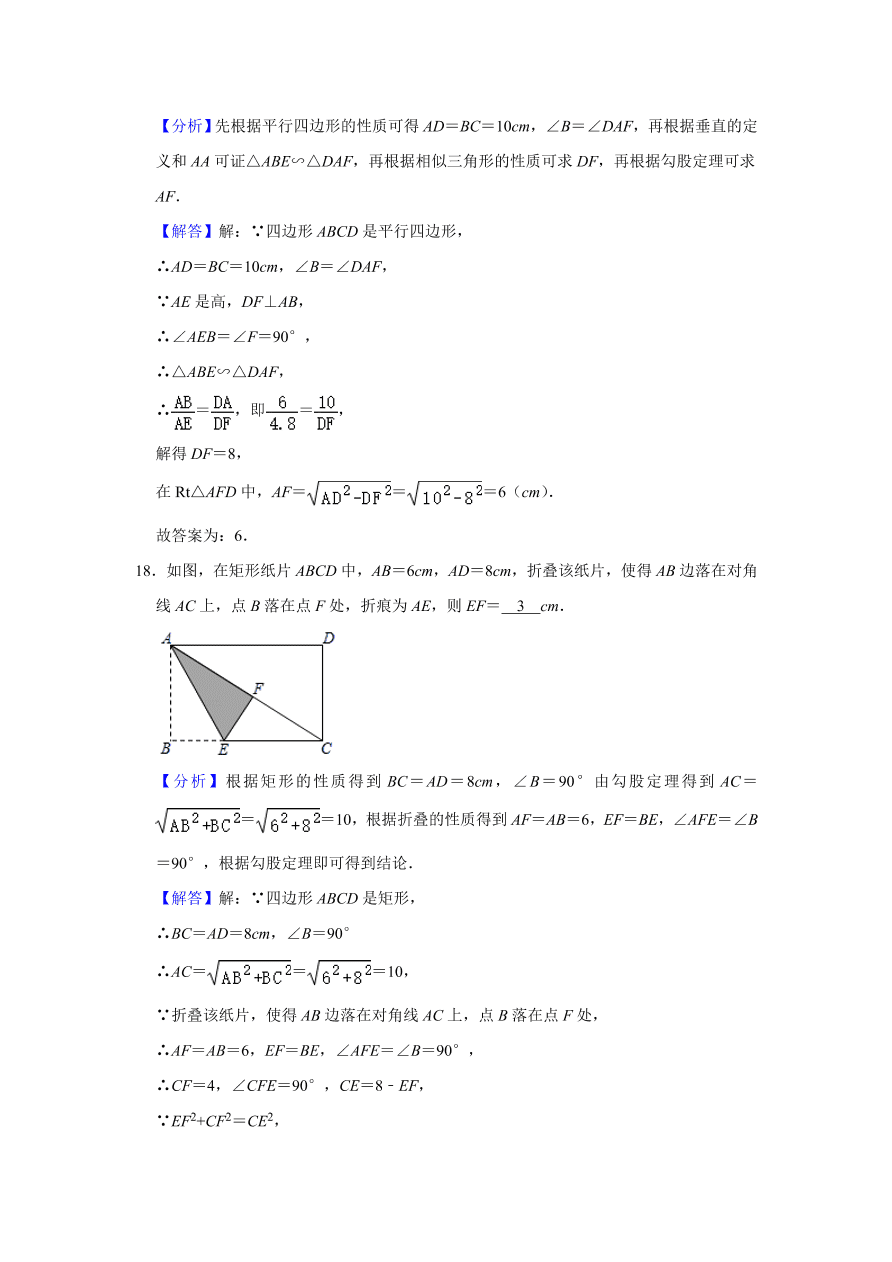 黑龙江省哈尔滨十七中八年级下册期中数学试卷（含答案）