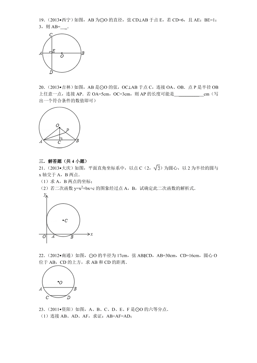 北师大版九年级数学下册课时同步练习-3.2圆的对称性（2）附答案