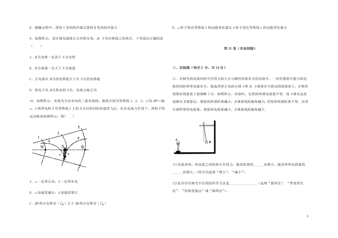 吉林省长春外国语学校2020学年高一物理下学期期末考试试题（含解析）