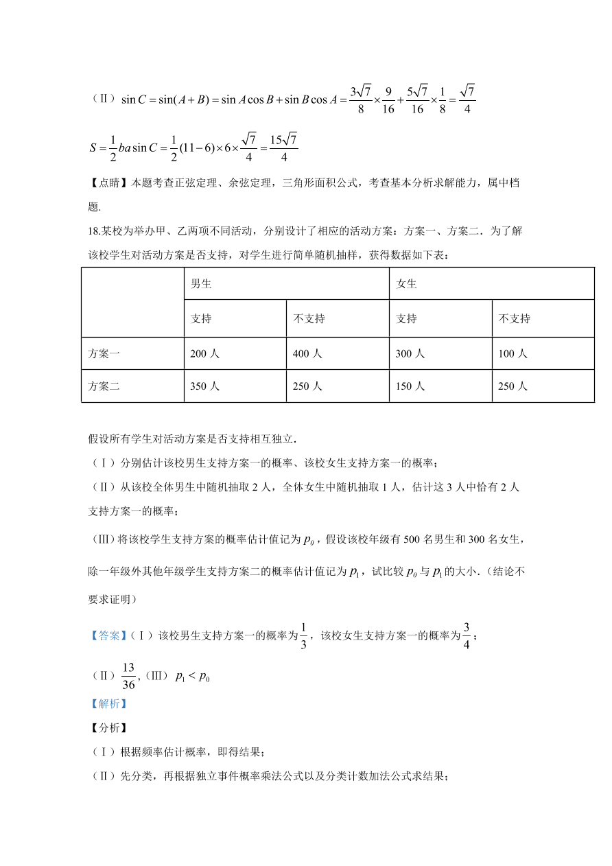 2020年高考真题数学（北京卷） (含答案）