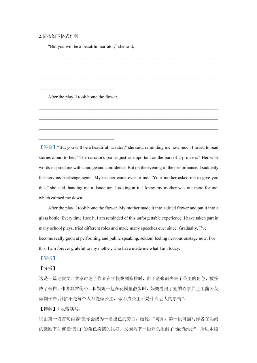 广东七校联合体2021届高三英语11月联考试题（Word版附解析）