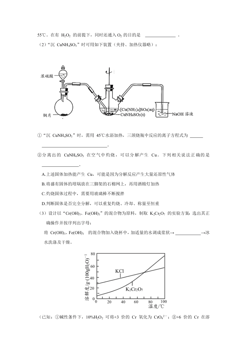 浙江省新高考联盟2021届高三化学上学期返校联考试题（Word版附答案）