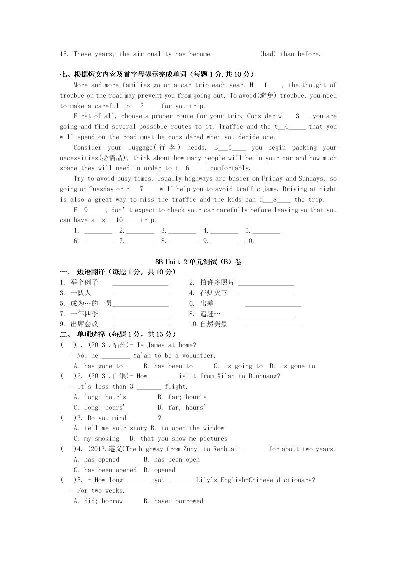 2020年牛津版八年级英语下册 Unit2 Travelling 单元检测（答案）