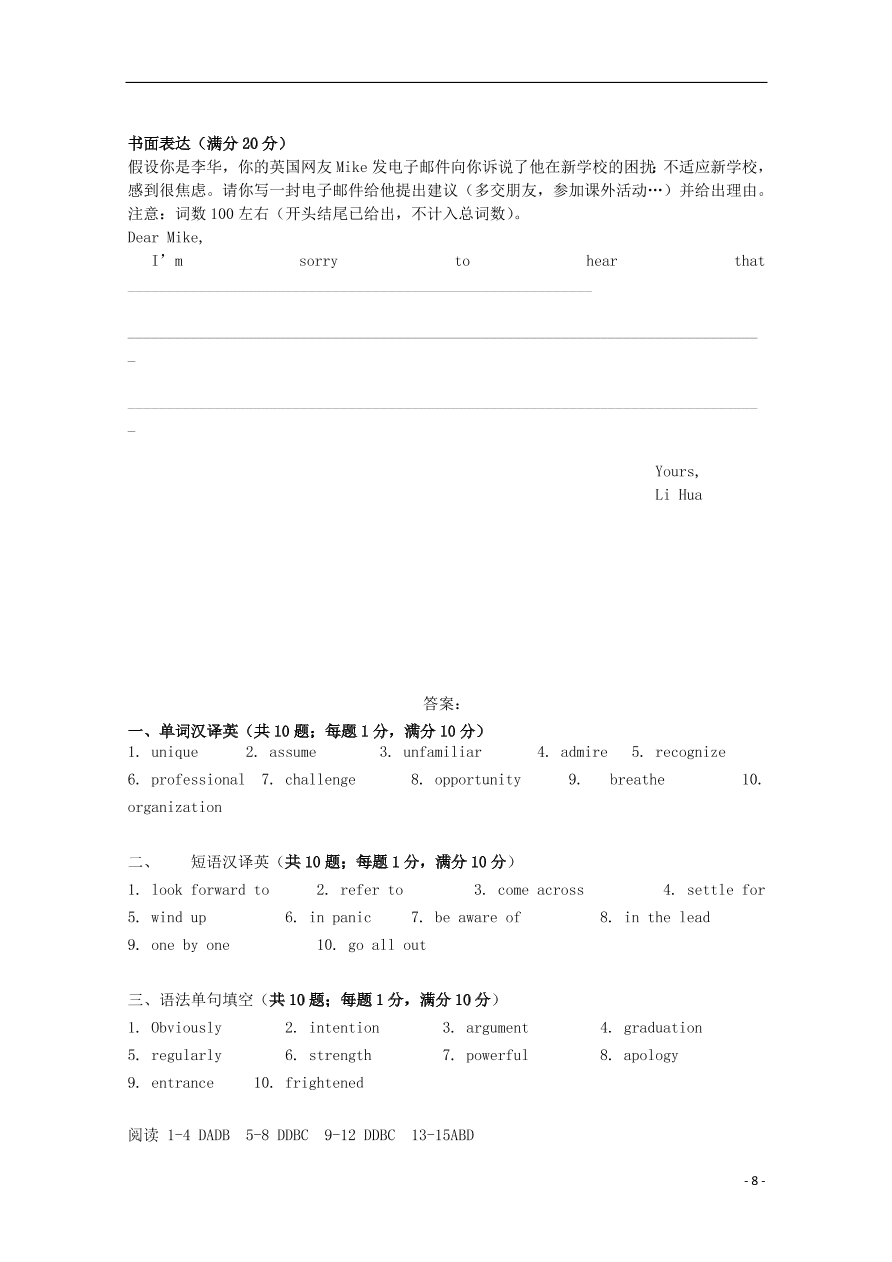 黑龙江省大庆市东风中学2020-2021学年高一英语上学期第一次阶段考试试题