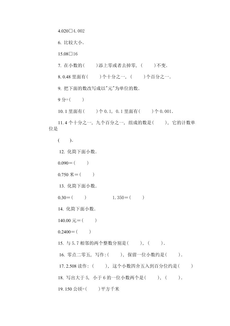 小学四年级数学下册第四单元试卷AB卷