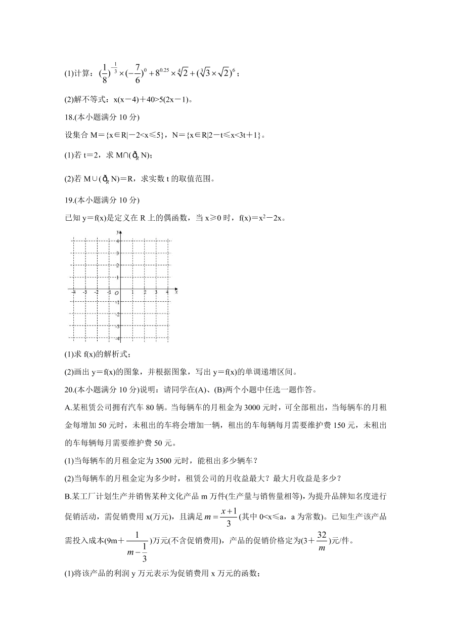 山西省太原市2020-2021高一数学上学期期中试题（Word版附答案）