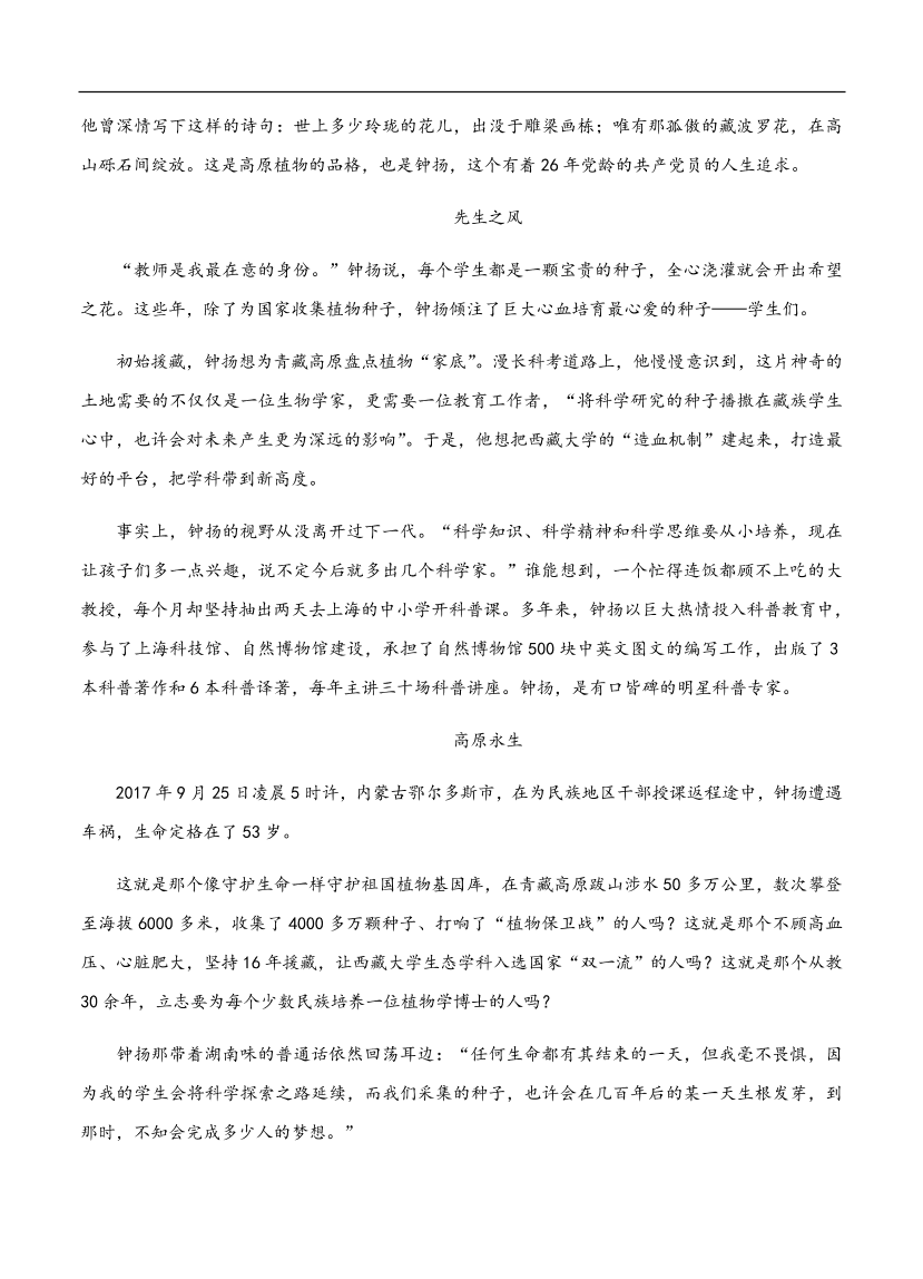 高考语文一轮单元复习卷 第十六单元 综合模拟训练卷（一）A卷（含答案）