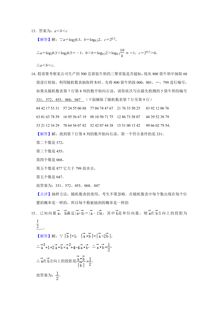 河南省实验中学2021届高三数学（文）上学期期中试卷（附答案Word版）