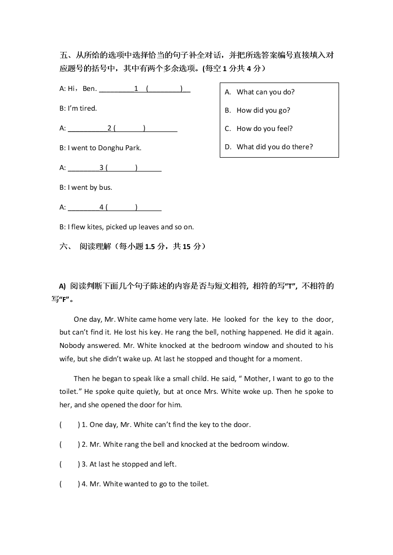 六年级下册英语试题-暑假作业29 （无答案）    全国通用