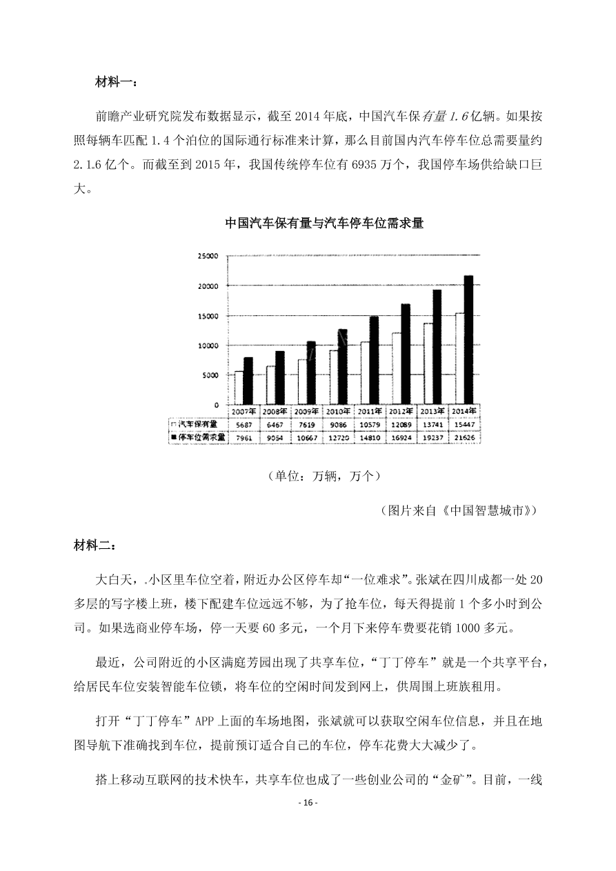 吉林省长春市第五中学2020-2021高二语文上学期期中试题（Word版含答案）