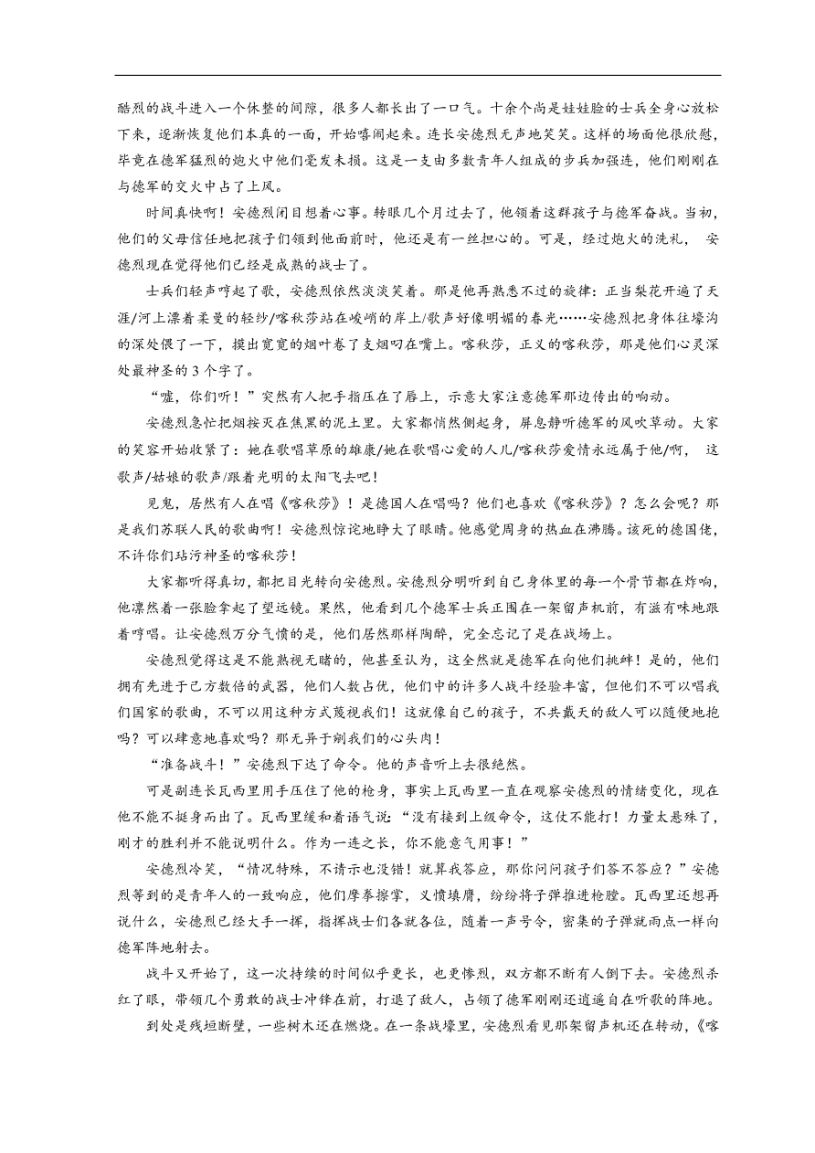 高考语文大二轮复习 突破训练 阅读特效练 组合1（含答案）