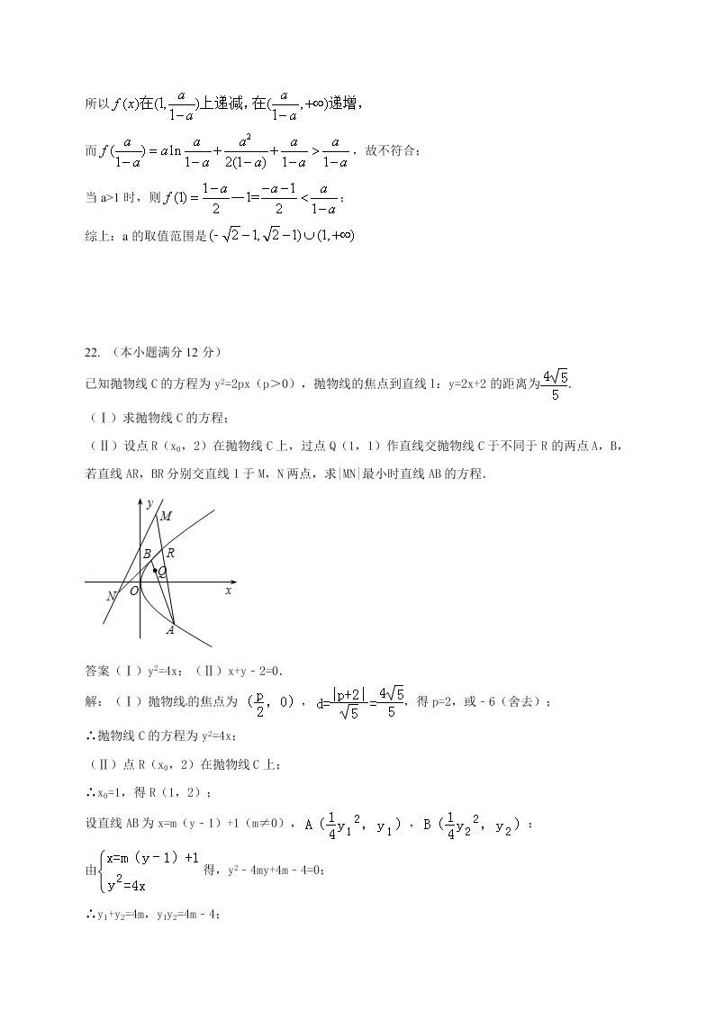 九江一中高二数学（文）上学期期末试卷及答案