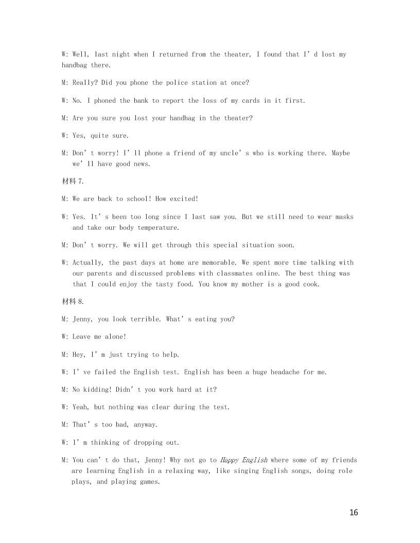 河北省唐山市2020-2021学年高二英语上学期9月质量检测试题