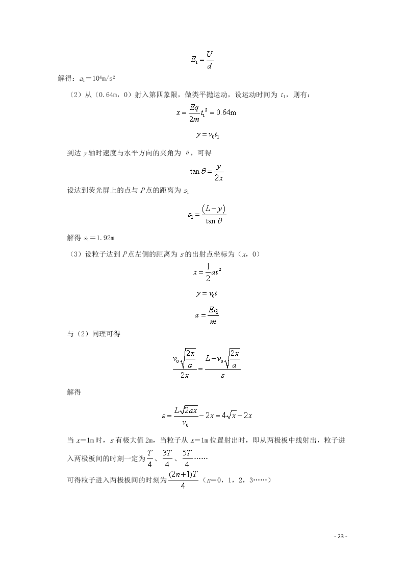 河北省辛集中学2020届高三物理上学期期中试题（含解析）