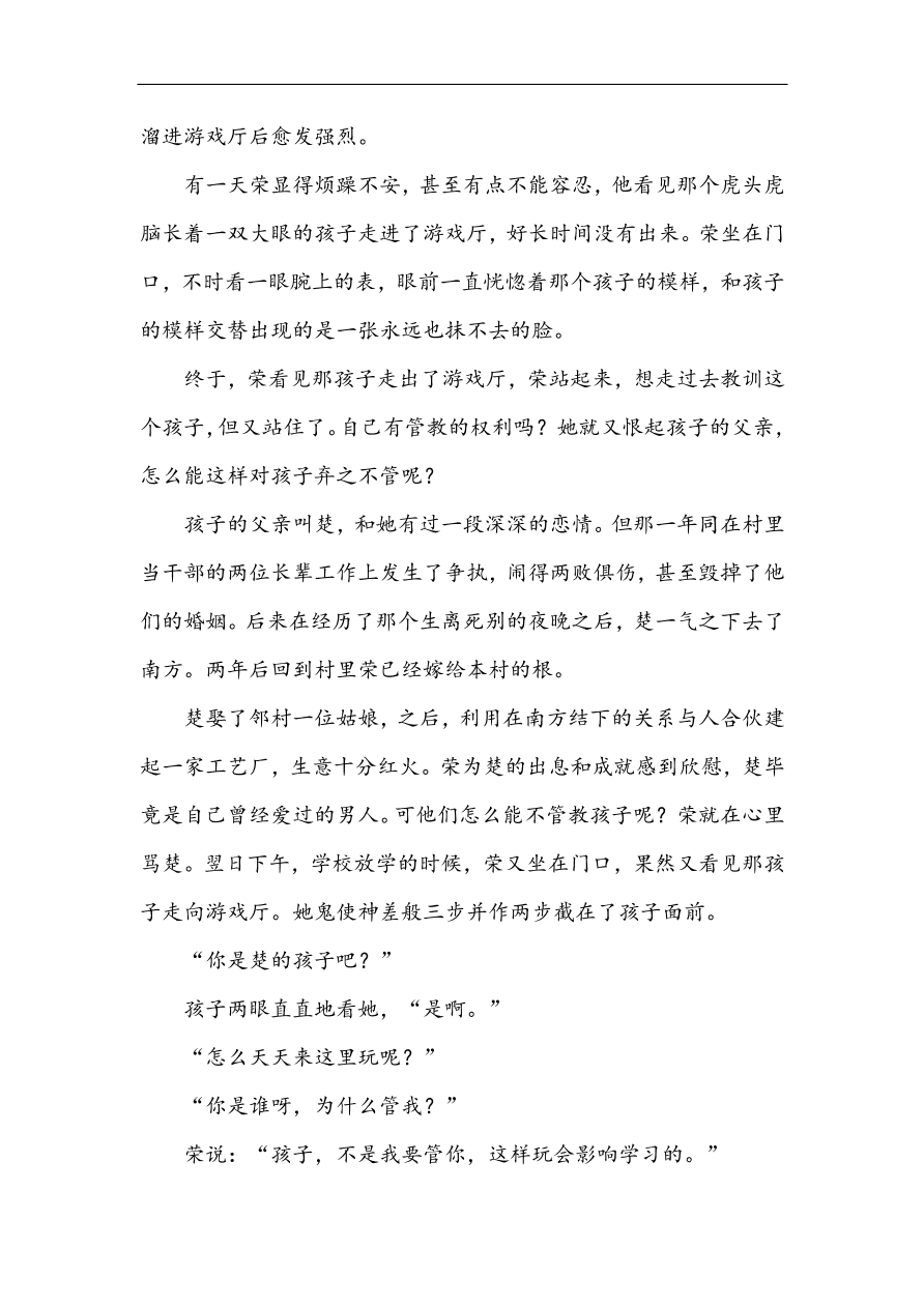 人教版高一语文必修一课时作业  第一单元 过关测试卷（含答案解析）